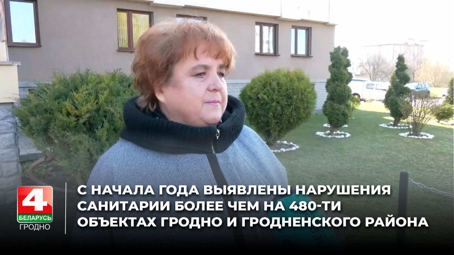 С начала года выявлены нарушения санитарии более чем на 480-ти объектах Гродно и Гродненского района