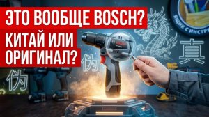 Bosch SR160-li: Подделка или мощная новинка в сером цвете?