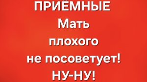 Приёмные/В последних сериях.