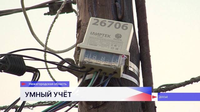 «Умные» приборы учёта электроэнергии хотят распространить в Нижегородской области