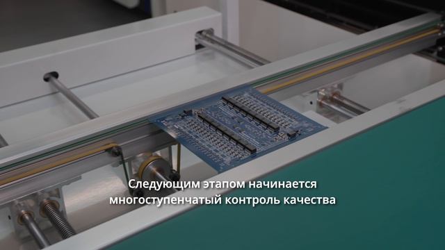 Эксара: роботизированная линия монтажа электронных компонентов - синие платы