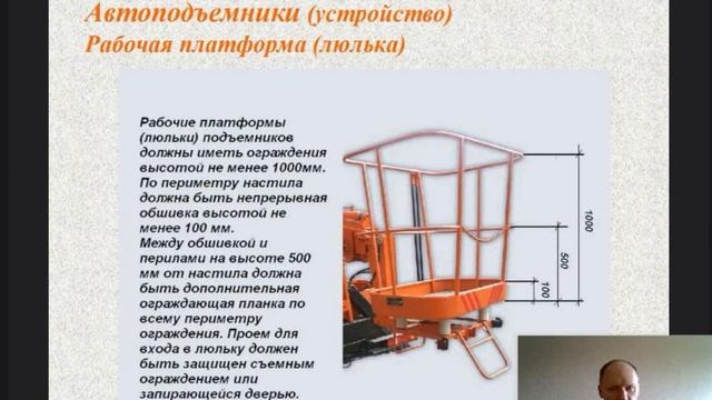 подъемник2мин5 обучение