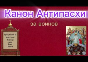 Присоединяйтесь к молитве за воинов с 21:00-21:30 и о семье с 21:30