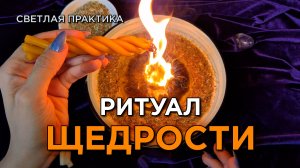 Сами Всё Дадут! Сами Всё Предложат! Магнит Щедрости!
