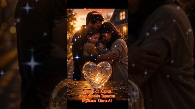 Не бросайте родных никогда ❤️