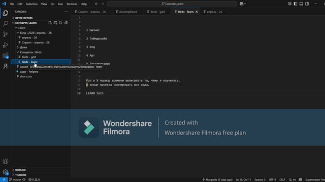 Как я веду документацию для проектов