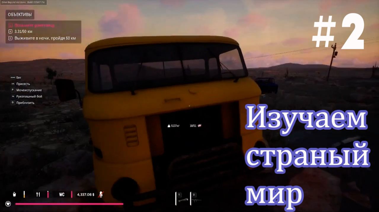 Собираем машину в drive beyond horizons #2 часть