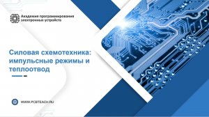 Вебинар 23.04.2026