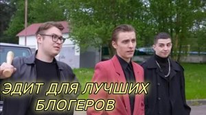 А4 ЭДИТ | (ЭДИТ ДЕЛАЛА ОООЧЕНЬ ДОЛГО)