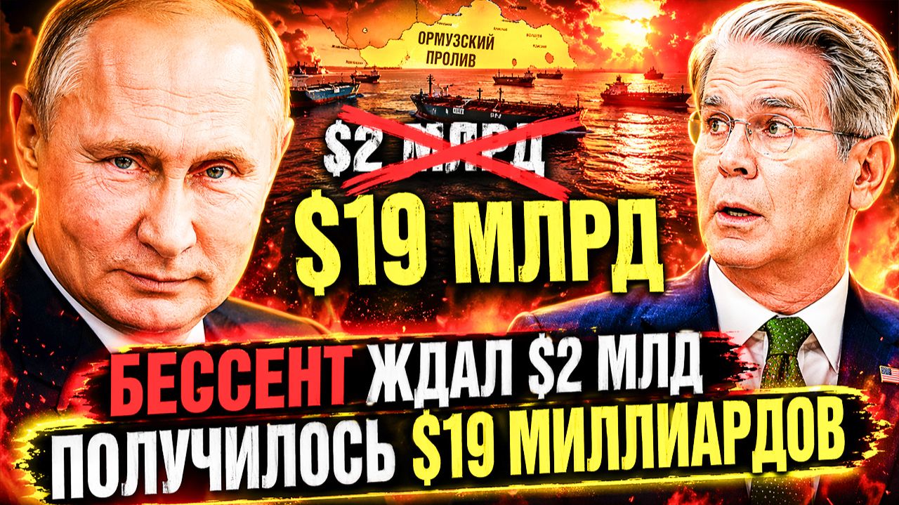 МИНФИН США САМ «ОТКРЫЛ ОКНО»! АЗИЯ ПЛАТИТ! ЗАПАД ОБЪЯСНЯЕТ!