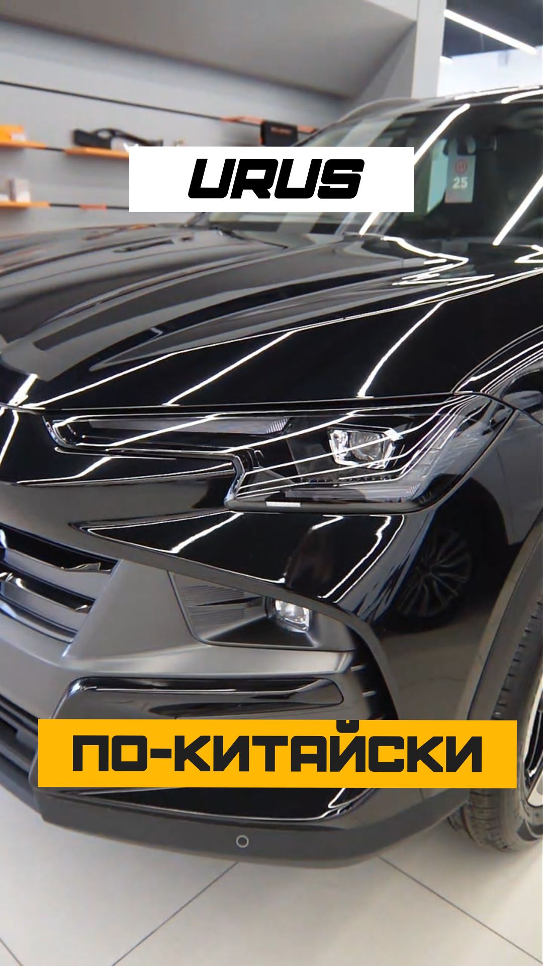 Ламборгини по-китайски