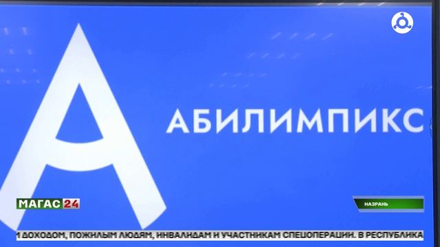 В Ингушетии завершился региональный чемпионат 