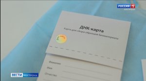 Костромская область присоединилась к масштабному всероссийскому медицинскому исследованию