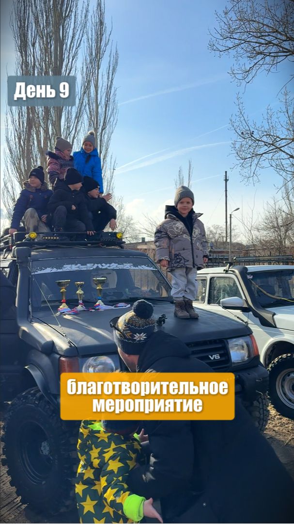 Благотворительное мероприятие