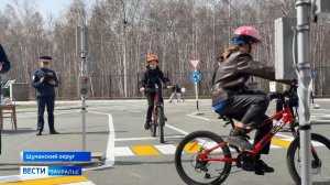 Безопасности дорожного движения посвятили региональный этап Всероссийских соревнований