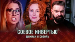 Любовь Соболь* починила чердак и принялась регулярно выползать из-под коряги | ОБЗЁР