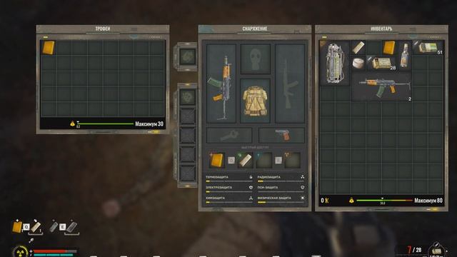 1.S.T.A.L.K.E.R. 2 Heart of Chornobyl Начало