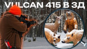 Лучший арбалет для 3D соревнований? Тест EK Vulcan 415 Centershot