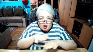 23 апреля 2026 год.