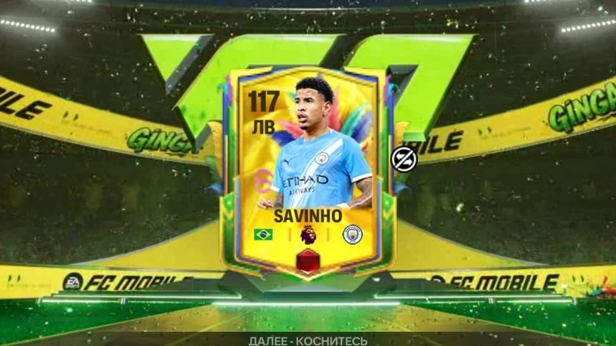 ОТКРЫТИЕ драфтов в ФК мобайл!!!