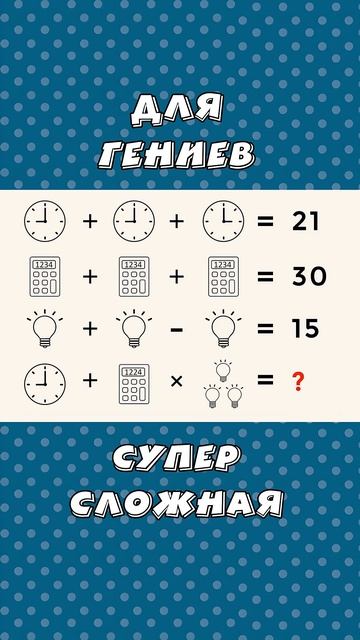 Супер Задача