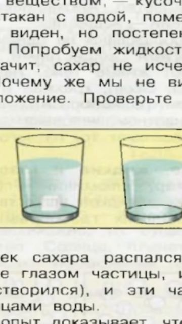 57 Учебник «Окружающий мир» для 3 класса (часть 1)