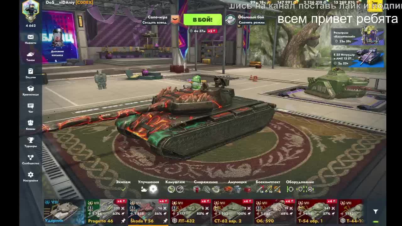 TANKS BLITZ берем мастера на 8 уровне