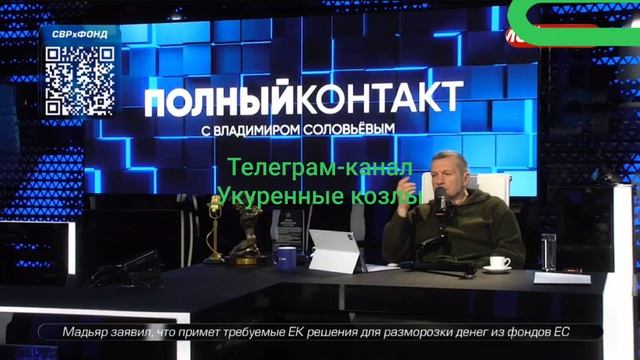 Соловьев про Боню