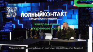 Соловьев про Боню