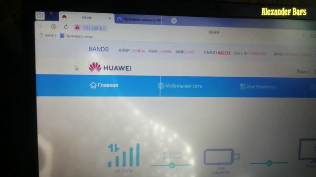 Тест LTE Антенны Квадос х8 и 4G Пушки