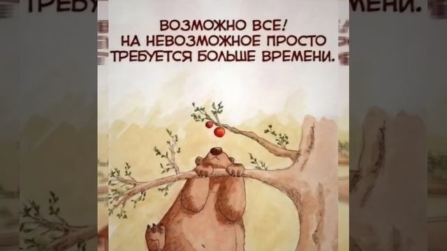 Я всё смогу(автор Любовь Монина)