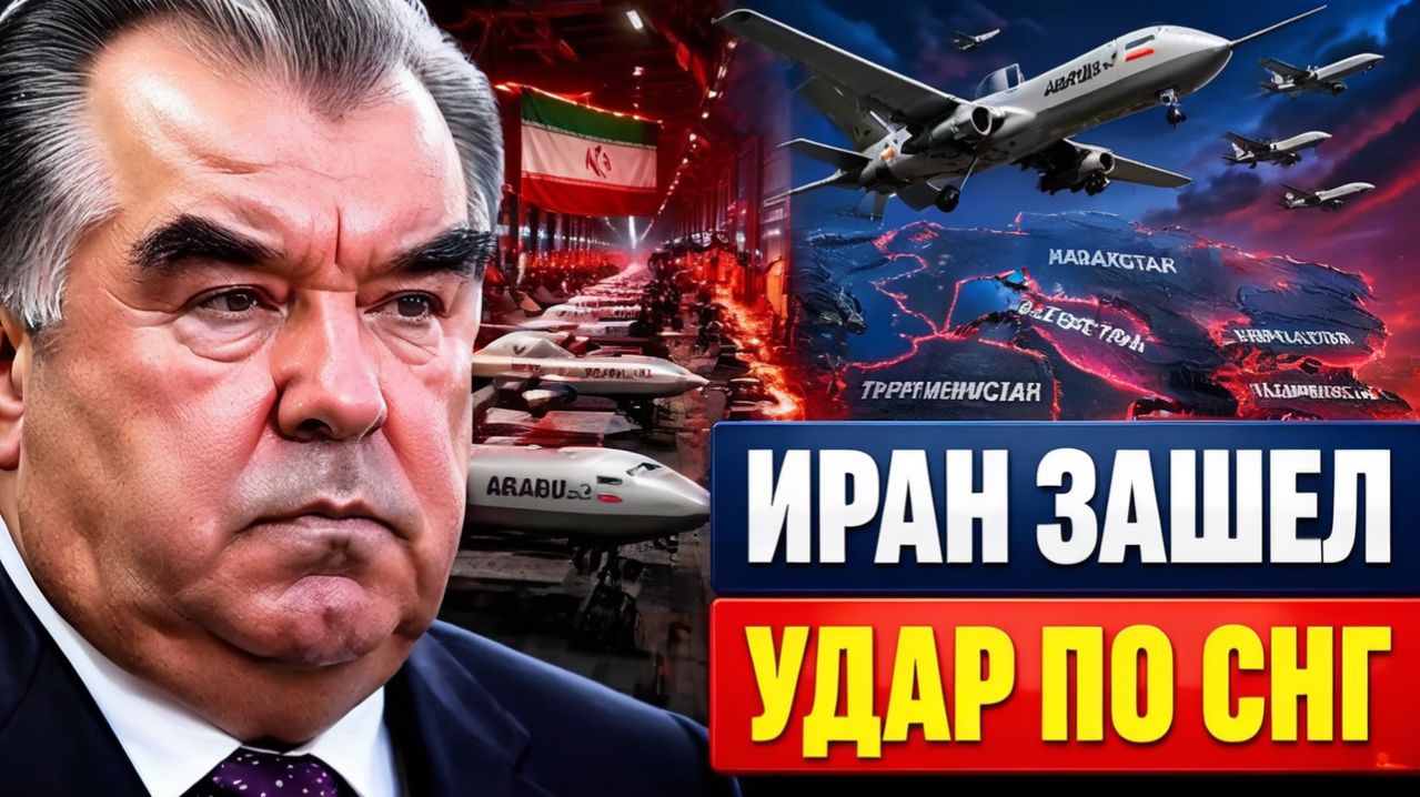Иран заходит в СНГ Зачем Таджикистану завод боевых дронов