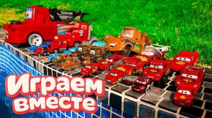 Игрушки из мультика ТАЧКИ ! ИГРАЕМ В ПОЛНУЮ КОЛЕКЦИЮ ИЗ МУЛЬТФИЛЬМА ! Часть 18