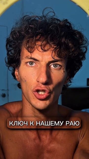 Империя света - психология новых людей