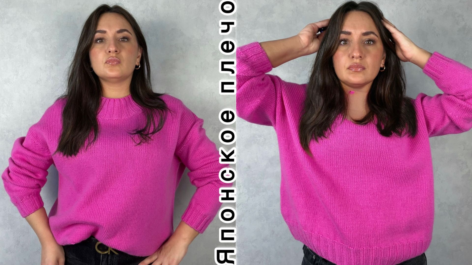 Базовый джемпер с японским плечом