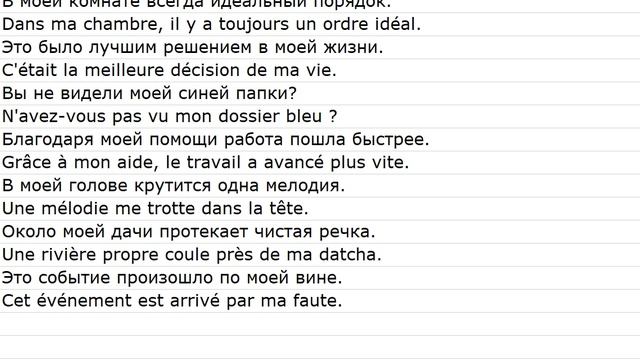 phrases avec des traductions 0041