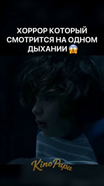 ХОРРОР КОТОРЫЙ СМОТРИТСЯ НА ОДНОМ ДЫХАНИИ | В паутине страха / Cobweb (2023) | #shorts #ужасы