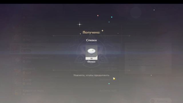 Genshin Impact переключаюсь