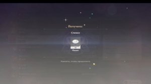 Genshin Impact переключаюсь