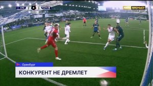 ФК «Пари Нижний Новгород» проиграл «Оренбургу» в матче на выезде