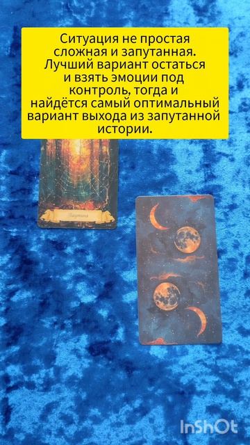 подсказка оракула