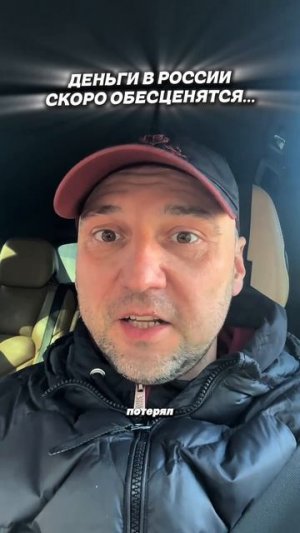 ДЕНЬГИ В РОССИИ СКОРО ОБЕСЦЕНЯТСЯ!? #приколы #автоподбор #мемы #автоприколы