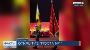 Всероссийский форум «Пост №1» собрал в Краснодаре рекордное число участников