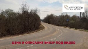 Продается земельный участок 44 сотки в дер. Вишняково Александровский р-н Владимирской обл.