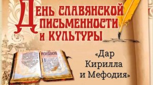 Доклады дошкольников в рамках Кирилло-Мефодиевских чтений