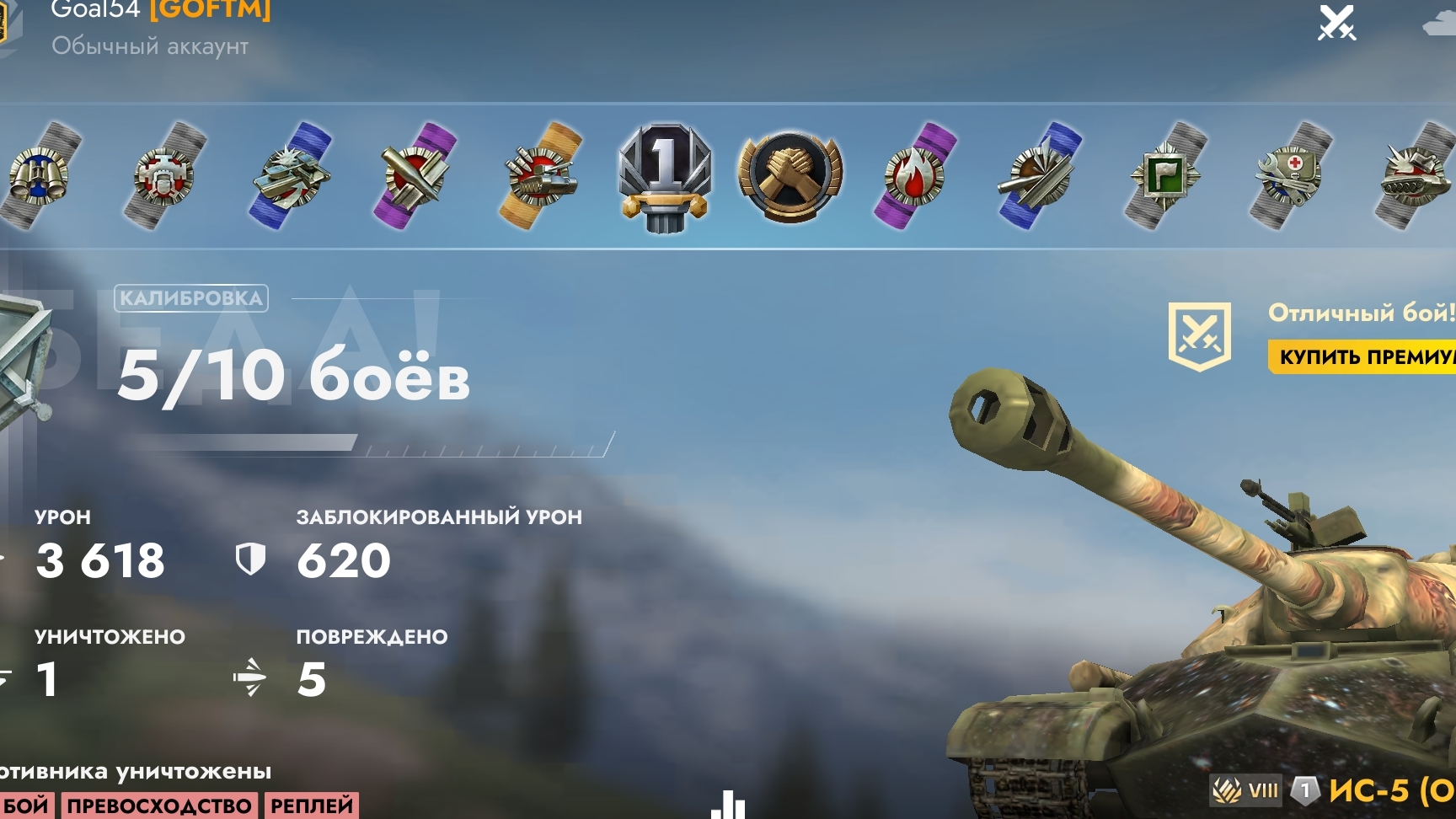 Хорошая игра на Ис-5