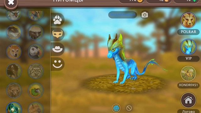 И так пж памаги мне до эксперта дакачася у миня там 13 а надо 20 памаги пж вайлд бонос