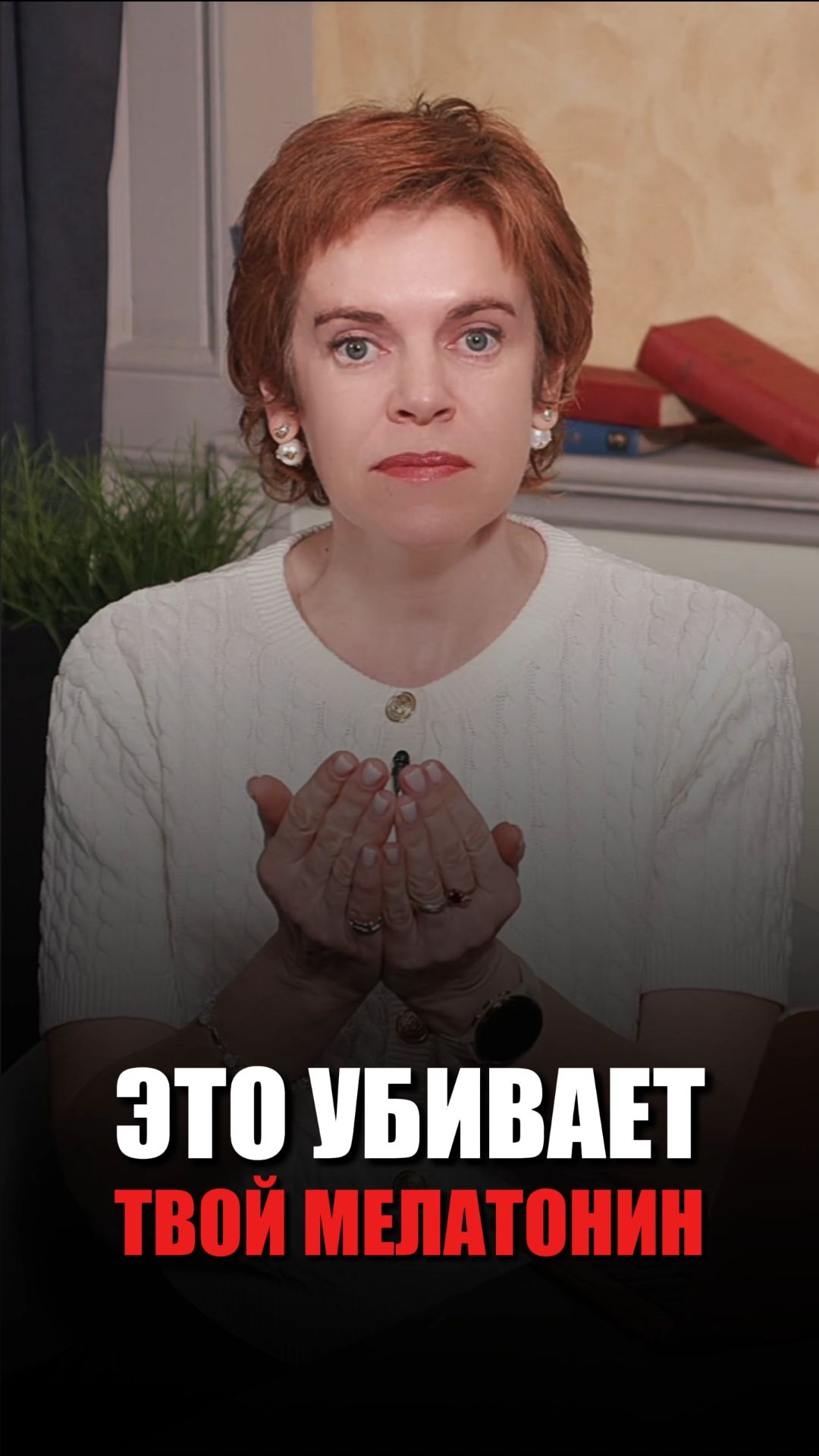 УБИИЦЫ МЕЛАТОНИНА!