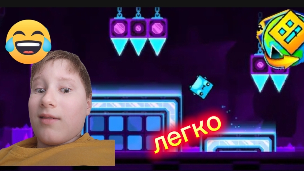 самые лёгкие уровни в Geometry Dash