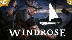 ✅Отправляемся на Тортугу. Windrose. Часть 3